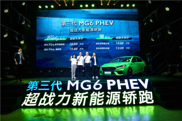 第三代MG6 PHEV超能先享价（2）.jpg