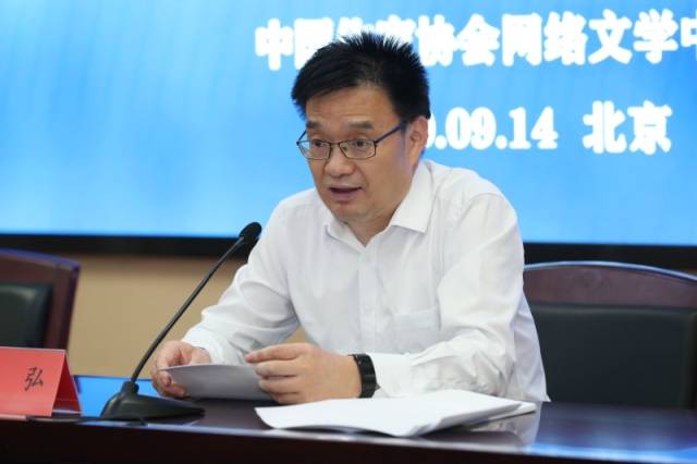 中国作协网络文学中心副主任何弘。
