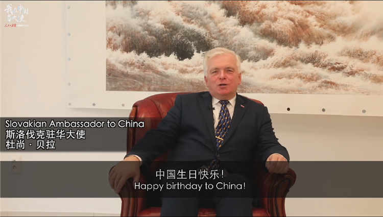 国庆斯洛伐克.png