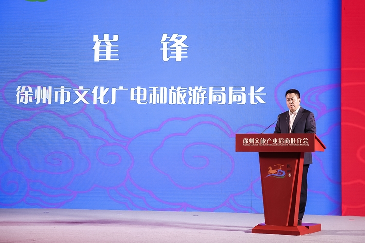 徐州市文化广电和旅游局局长崔锋推介徐州文旅产业