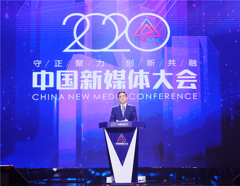11月19日上午九时，2020中国新媒体大会开幕式暨主论坛在湖南长沙举行。图为中央宣传部副部长、国务院新闻办公室主任徐麟致辞。&nbsp;&nbsp;中国记协网 图