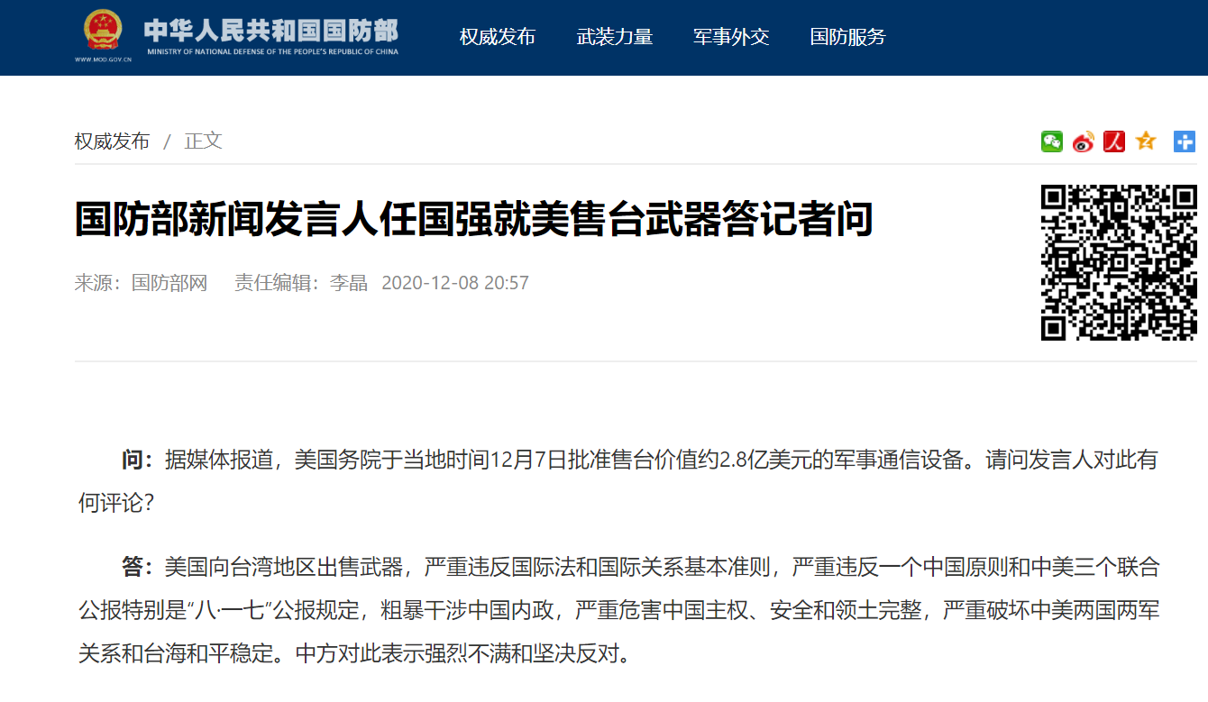 微信截图_20201209080106.png