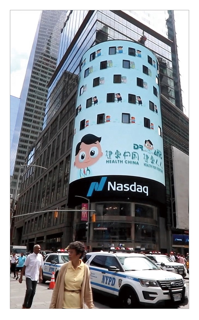 02公益动画短片《“健康中国”纽约行》30秒 2018年.jpg