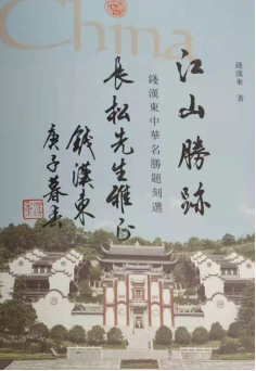 庚子年得书小记4408.png