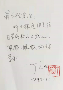 庚子年得书小记4632.png