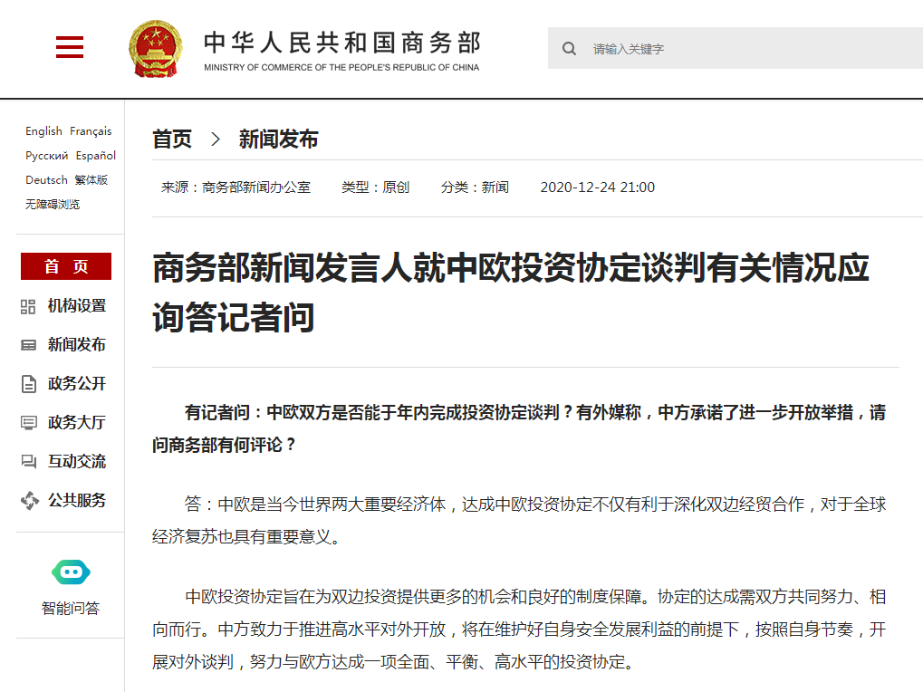 微信截图_20201225084404.png