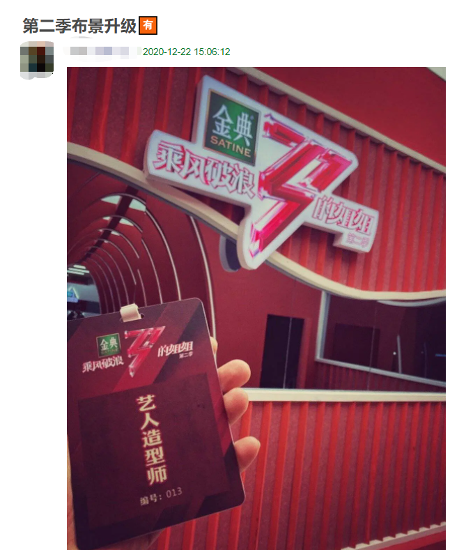 指点江山的那英，这次甘当选秀选手了？