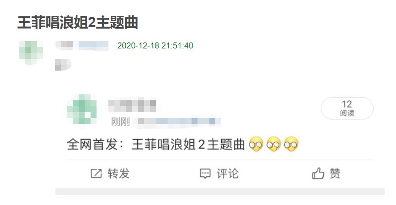 指点江山的那英，这次甘当选秀选手了？