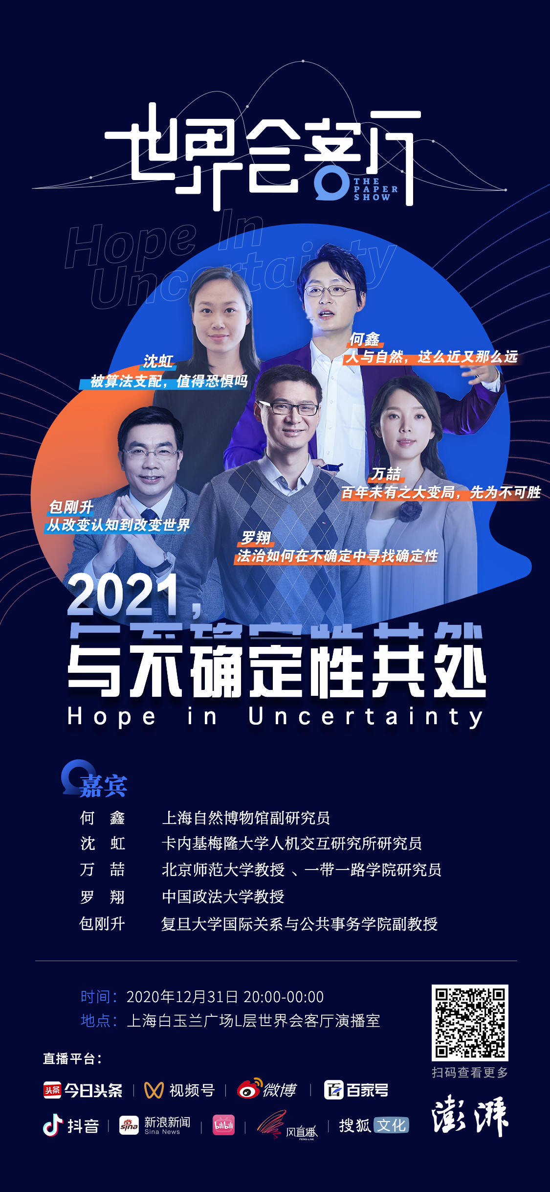 澎湃新闻 王璐瑶 制图