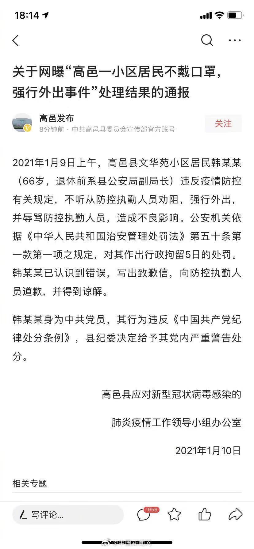 微信图片_20210110183218.jpg