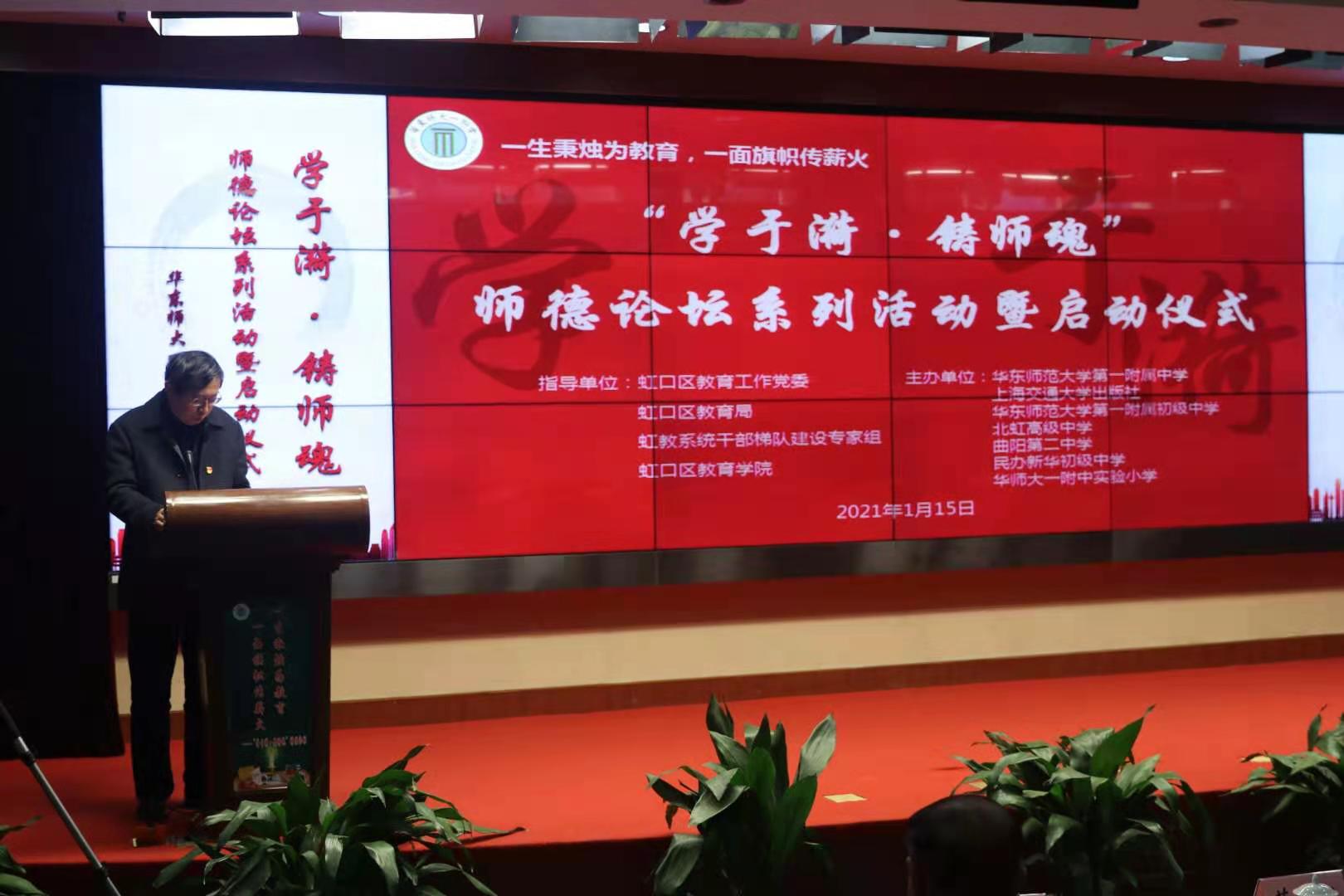 华东师范大学第一附属中学,华东师范大学第一附属初级中学,北虹高级