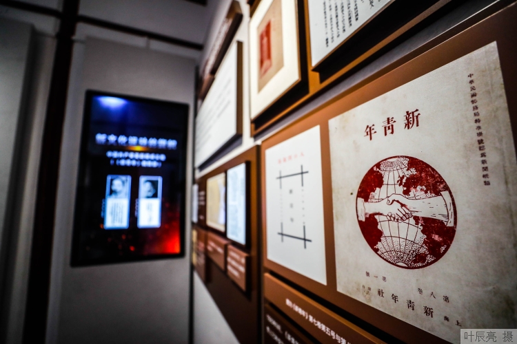 《新青年》编辑部旧址(中国共产党发起组成立地)