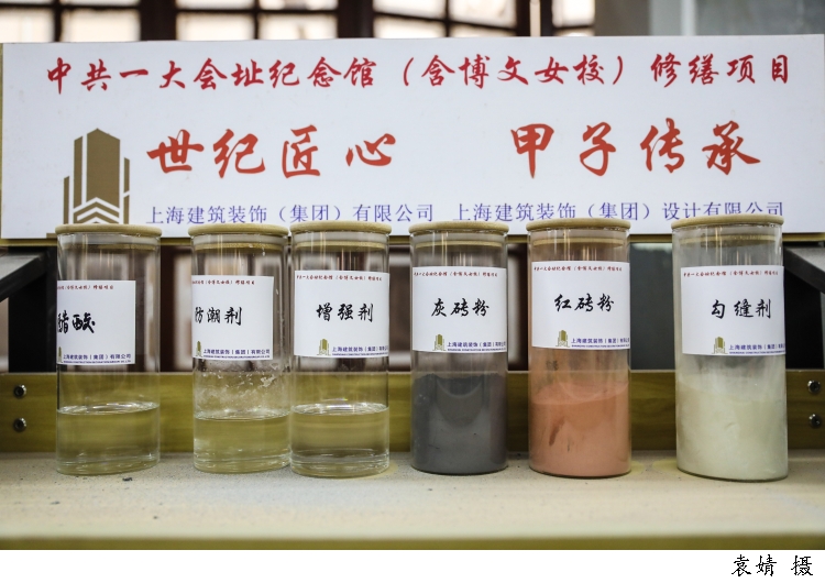 修缮现场展示的部分材料。.jpg