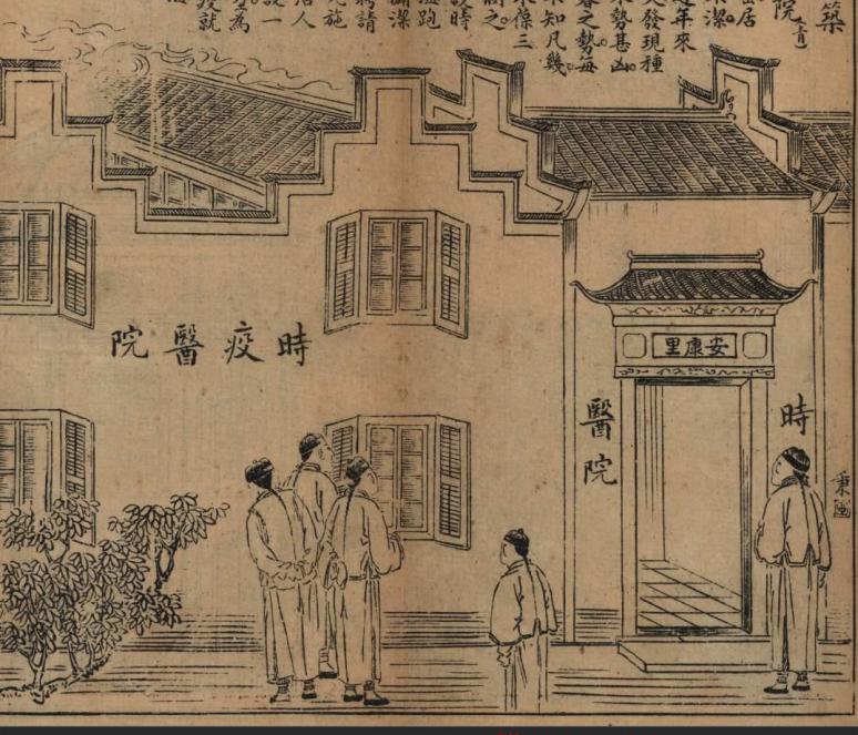 1910年上海公共租界检疫风潮中的身体政(4428676)-20210121131001.jpg