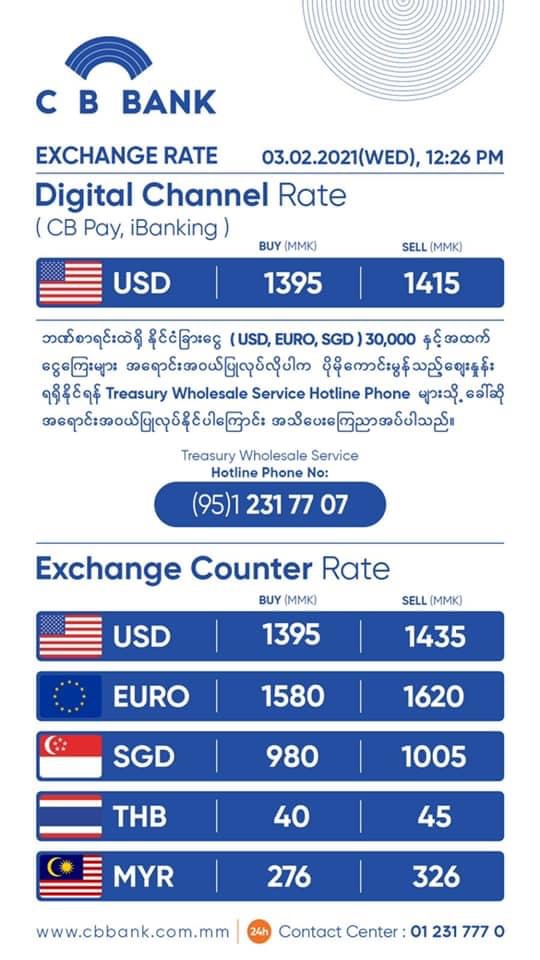 当地时间2月3日12时26分缅甸元兑换外币汇率