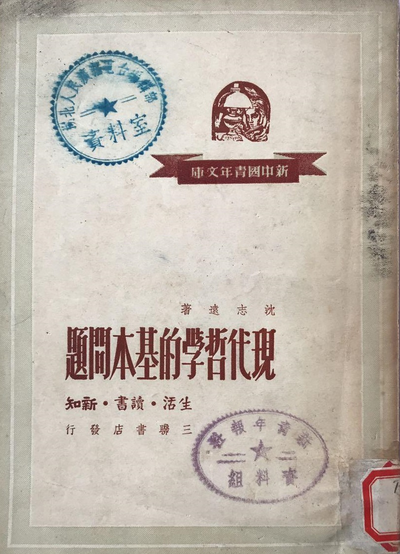 现代哲学.jpg