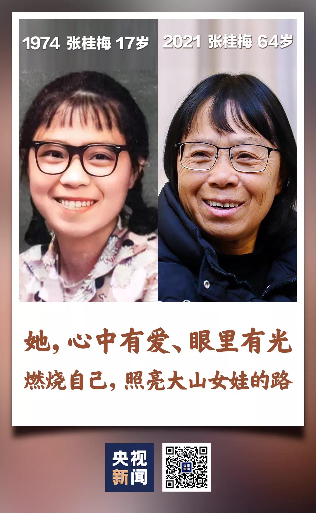 潘涛: 今天,张桂梅老师一张17岁时的照片让很多人感慨万千,年轻时的张
