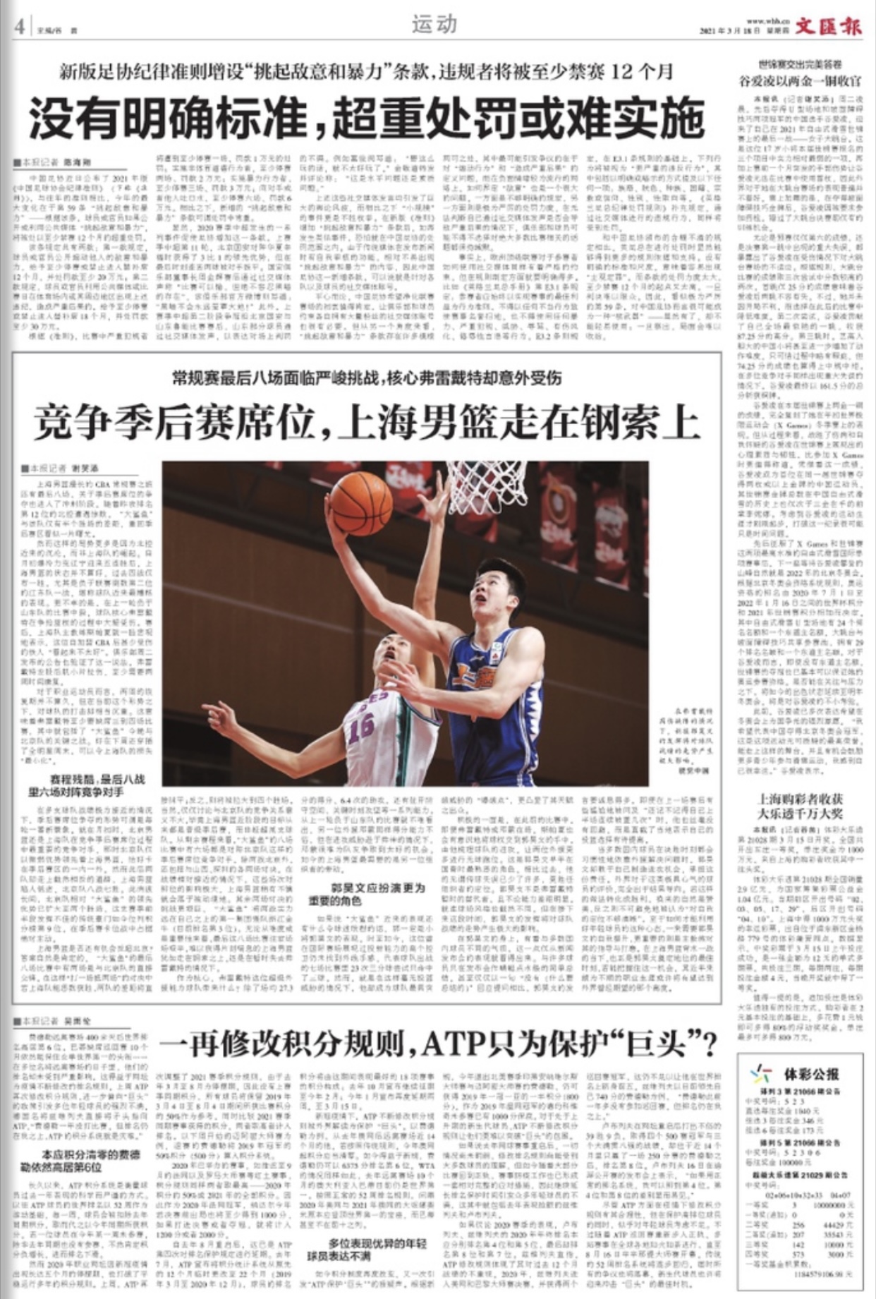 微信图片_20210318055947.jpg