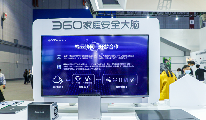 安全大脑.png
