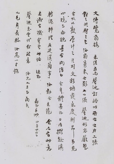 徐森玉家书.jpg