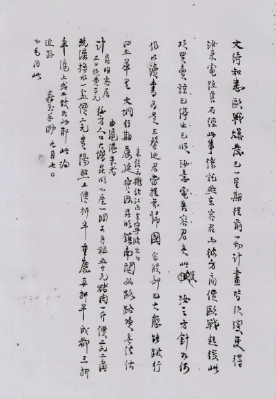 徐森玉家书2.jpg
