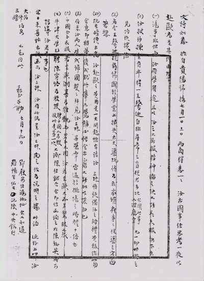 徐森玉家书3.jpg