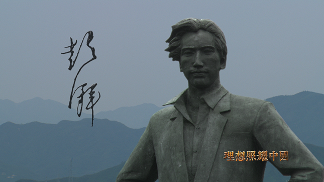 彭湃03_副本.png