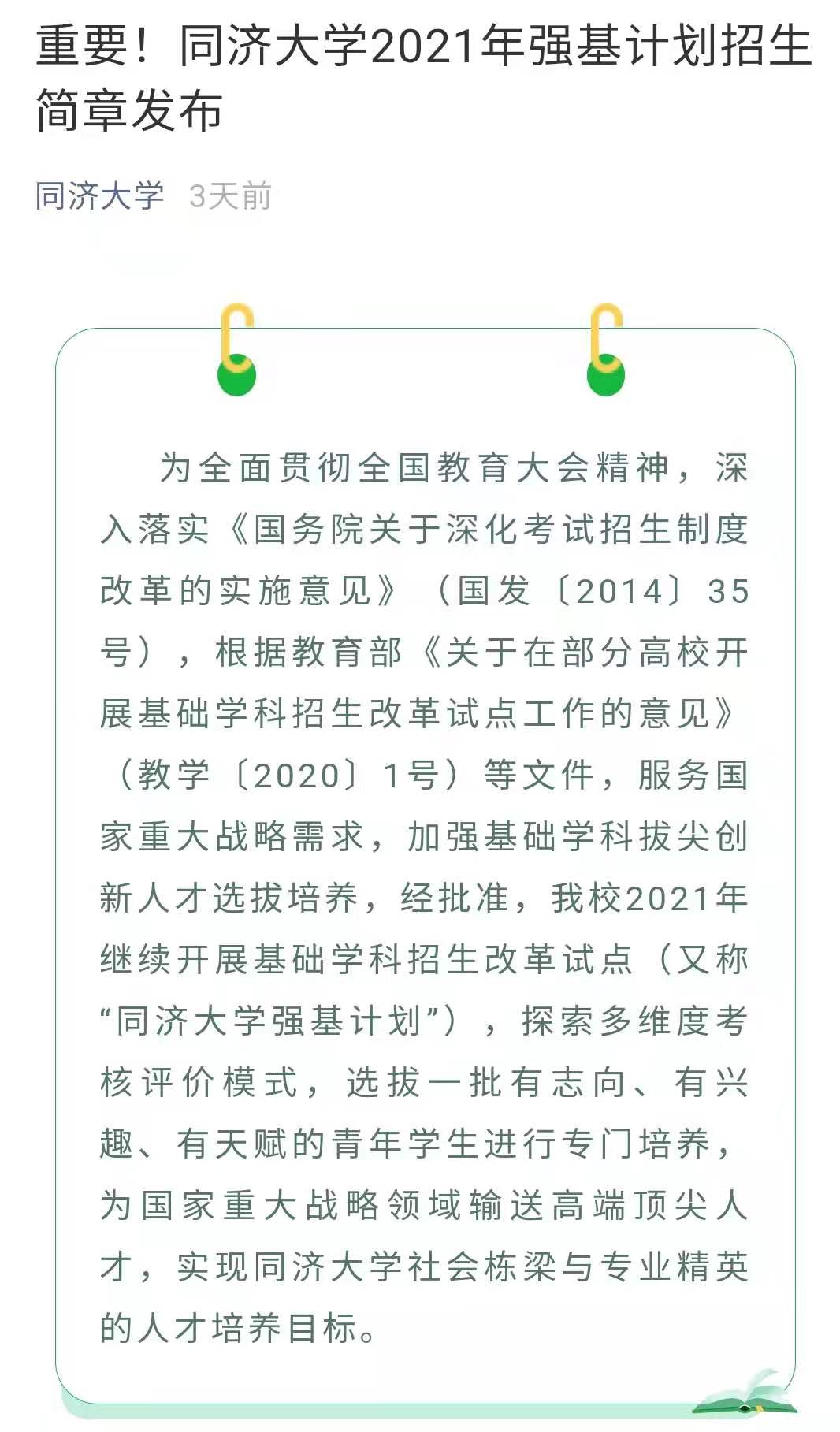 微信图片_20210412193619.jpg