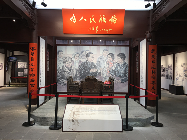 13梅家坞周恩来总理纪念室_副本.png