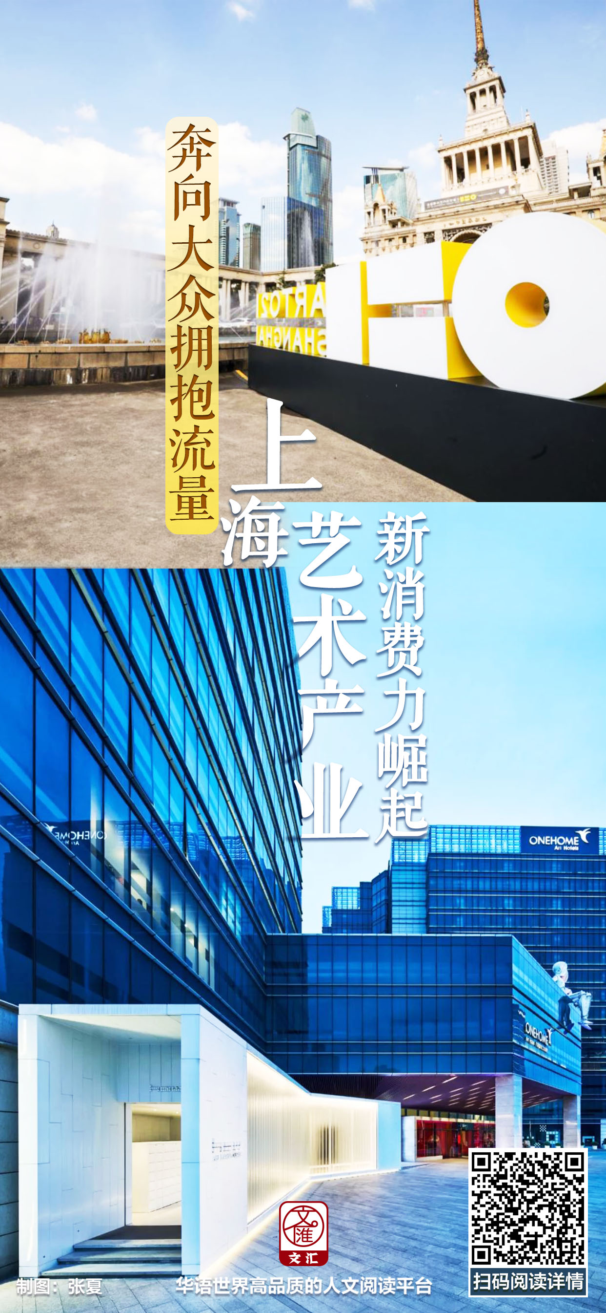 上海艺术产业消费崛起.jpg