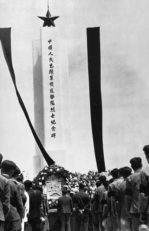 朝鲜新安州志愿军铁道部队烈士纪念碑.png