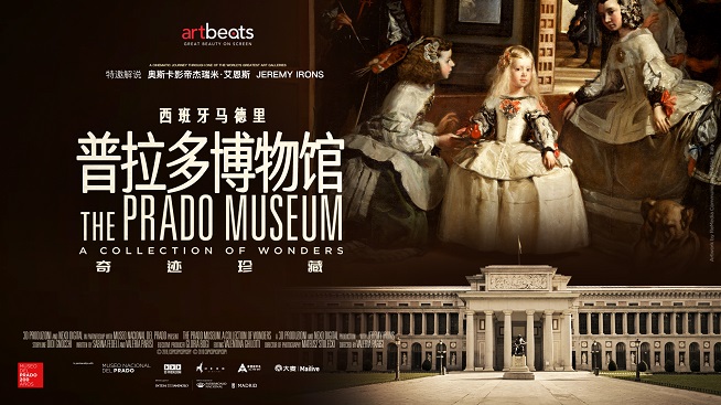 PradoMuseum_QUAD_ENG-横版.jpg