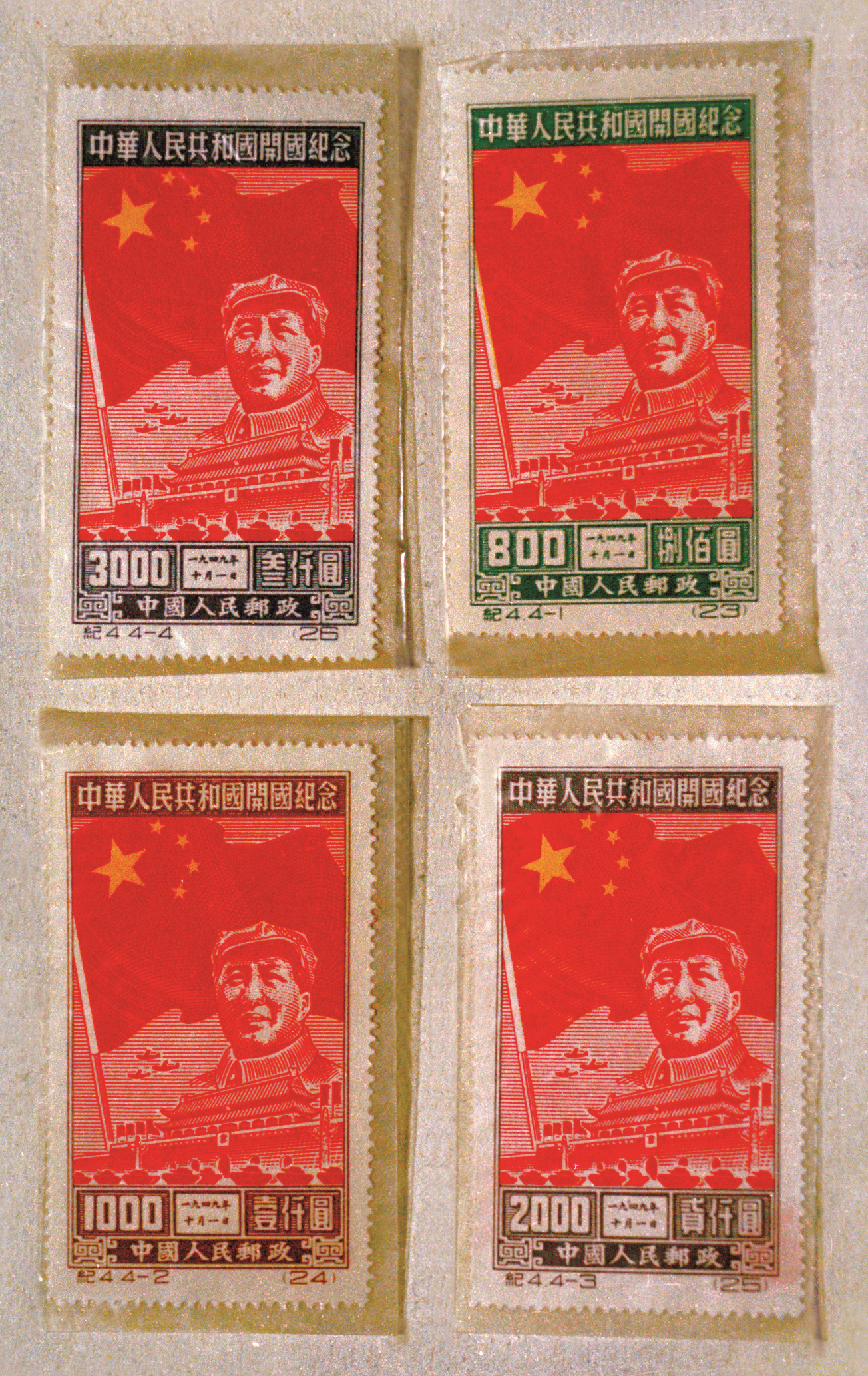 1949-5.中华人民共和国开国纪念邮票。.jpg