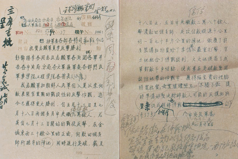 1950-4.1953年7月25日毛泽东签发电报祝贺志愿军在抗美援朝战争最后一战中取得重大胜利，并要求全军在停战协议签字生效后仍要提高警惕。.jpg