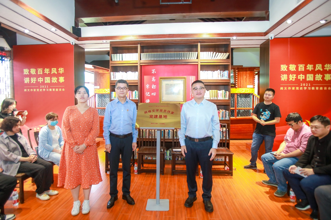 王一伟（左二）与侯晓楠（右一）为网络文学作家党建基地揭牌