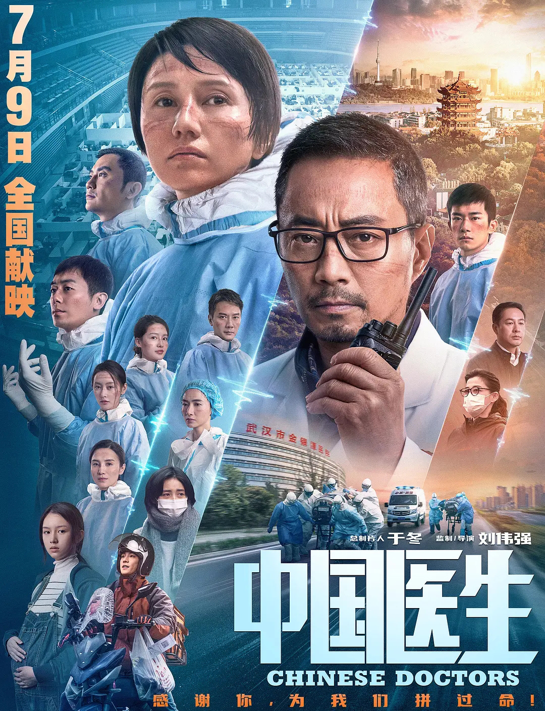 《中国医生》感动上映！袁泉演技成全片亮点，获得钟南山点名表扬