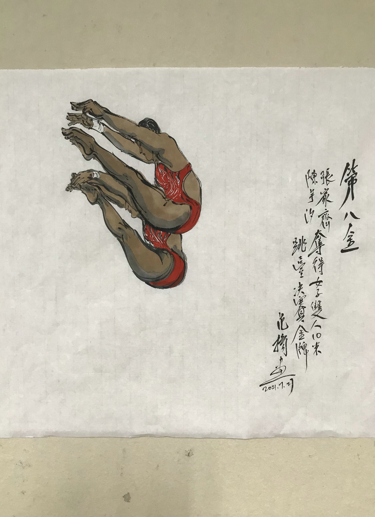 中国军团又掀夺金潮 范扬连作三画绘辉煌