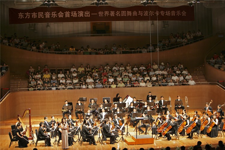 14.东方市民音乐会首场演出.JPG