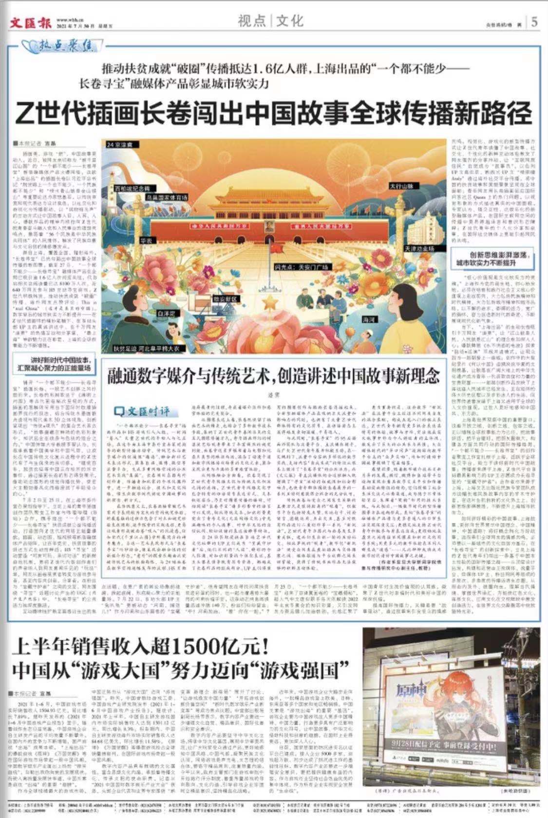 微信图片_20210730064714.jpg