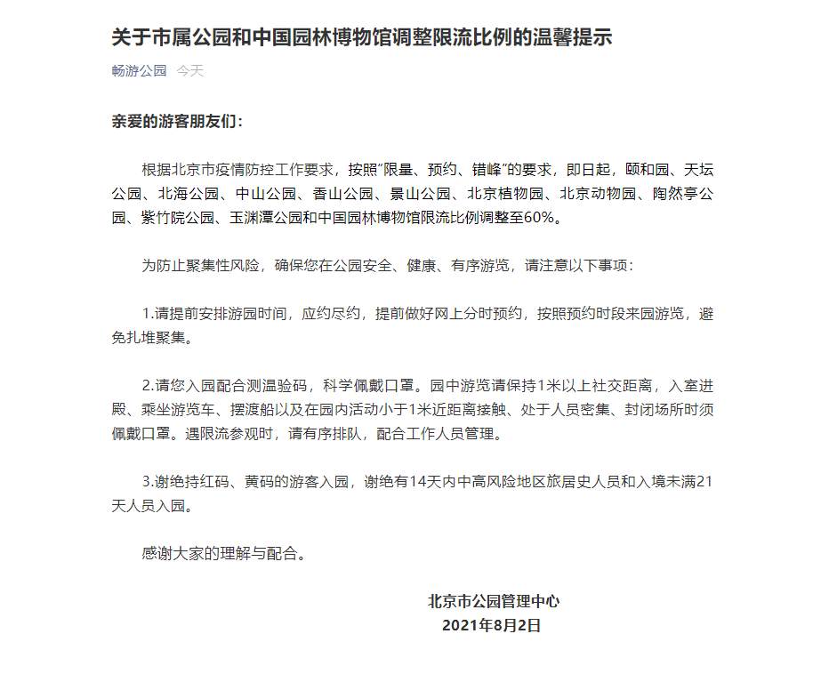 微信图片_20210802161930.jpg