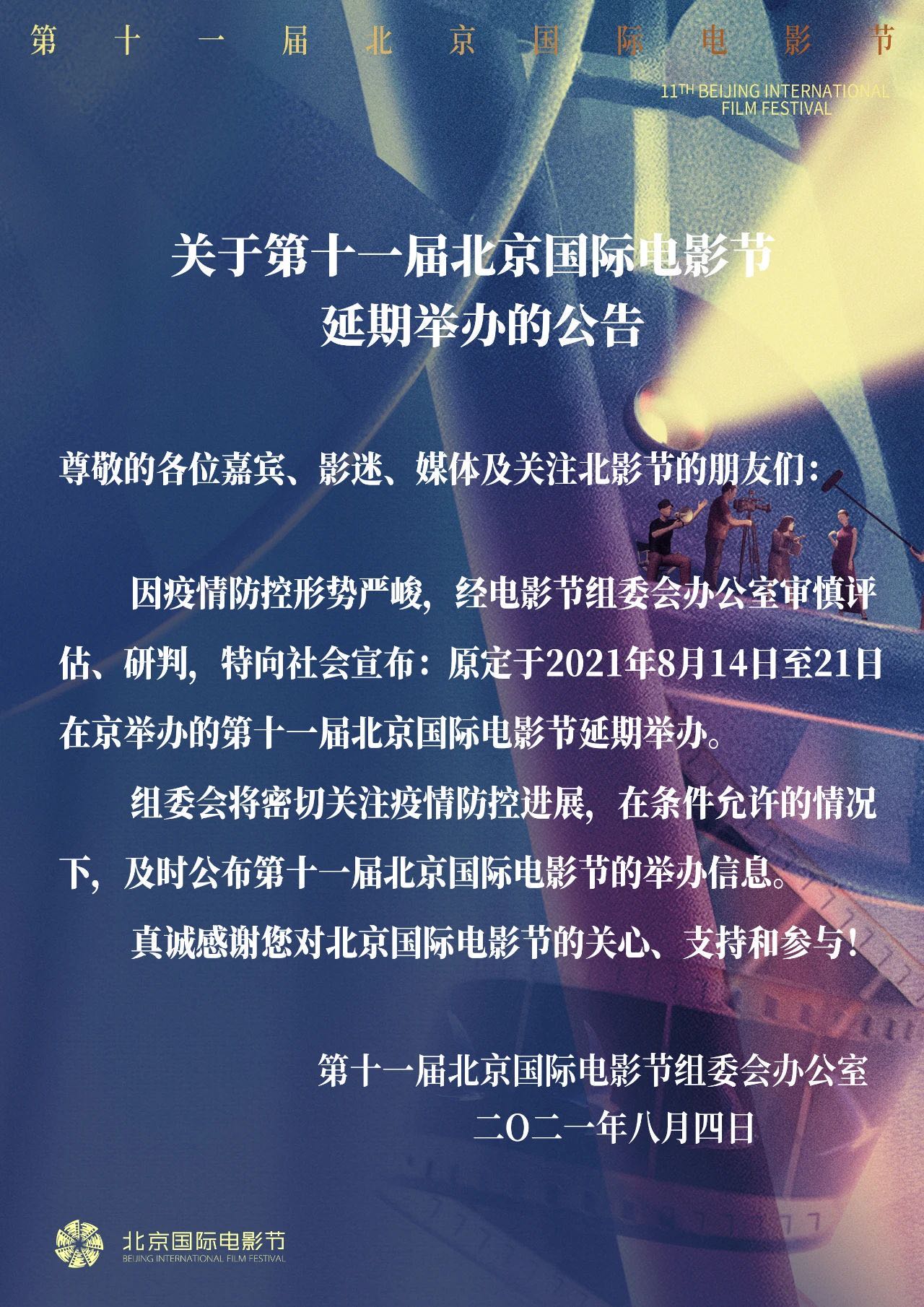 微信图片_20210806121319.jpg