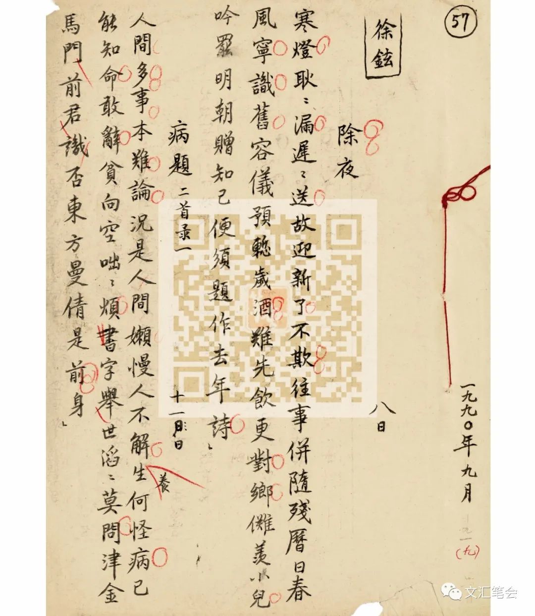杨绛5.jpg