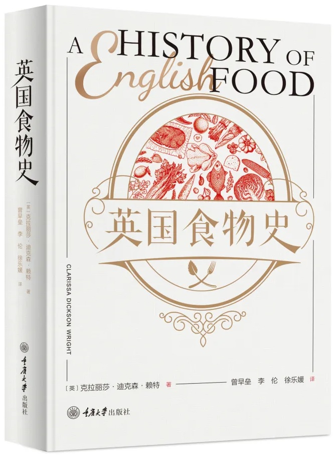 英国食物史.jpg