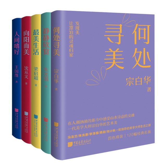 “美学大师”系列-立体封.jpg