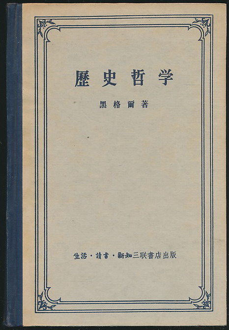 礼赞大师 王造时:以口以笔,探求救国道路