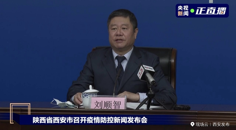 10月18日上午，西安市召开新冠肺炎疫情联防联控新闻发布会。