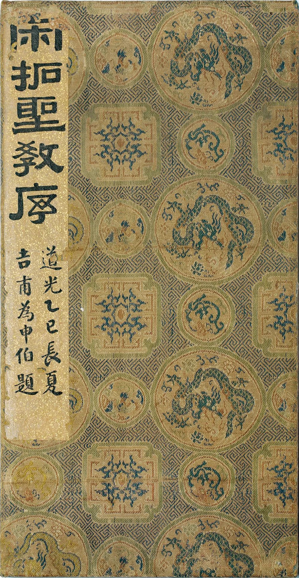 圣教序1.jpeg