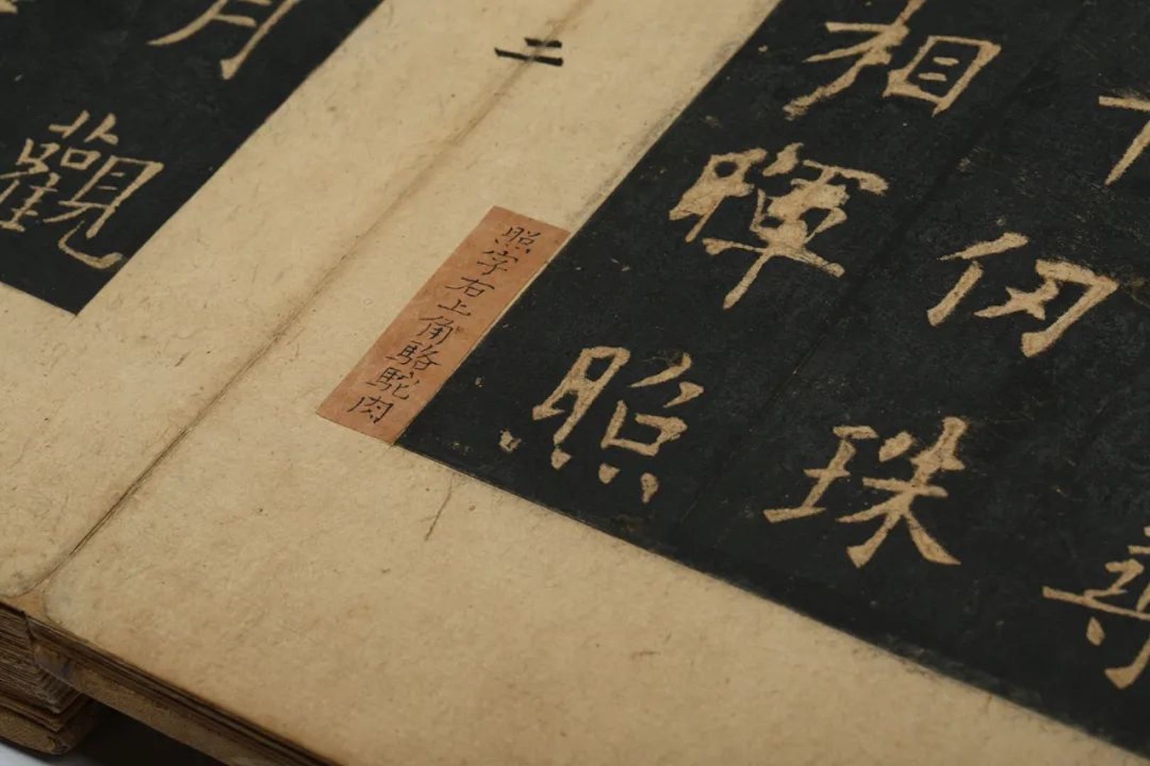 九成宫醴泉铭 龚心钊藏本5.jpg