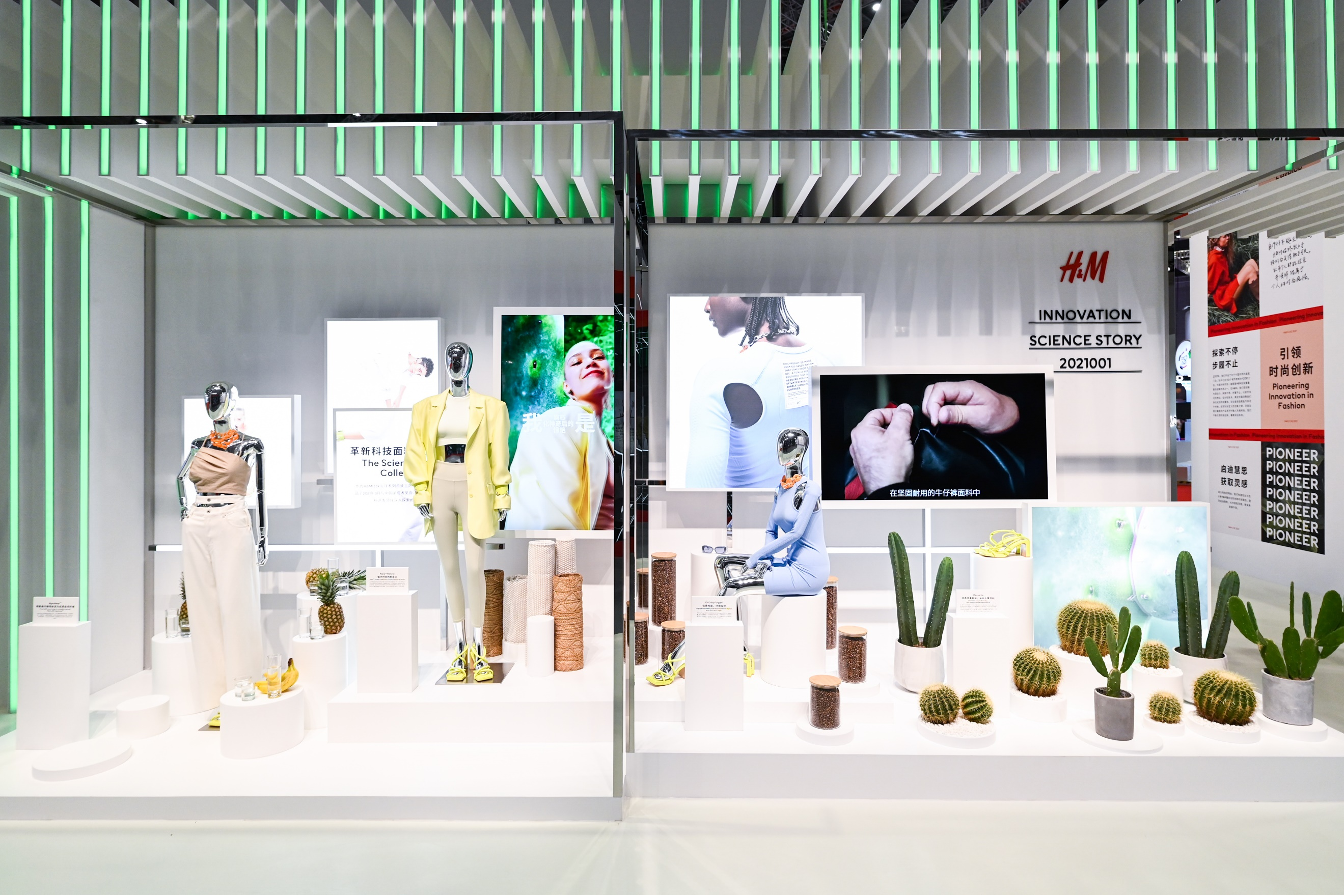 H&M在进博会展示其环保先锋系列首波推出的“革新科技面料”主题系列单品