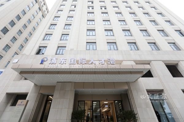 浦东国际人才港.jpg